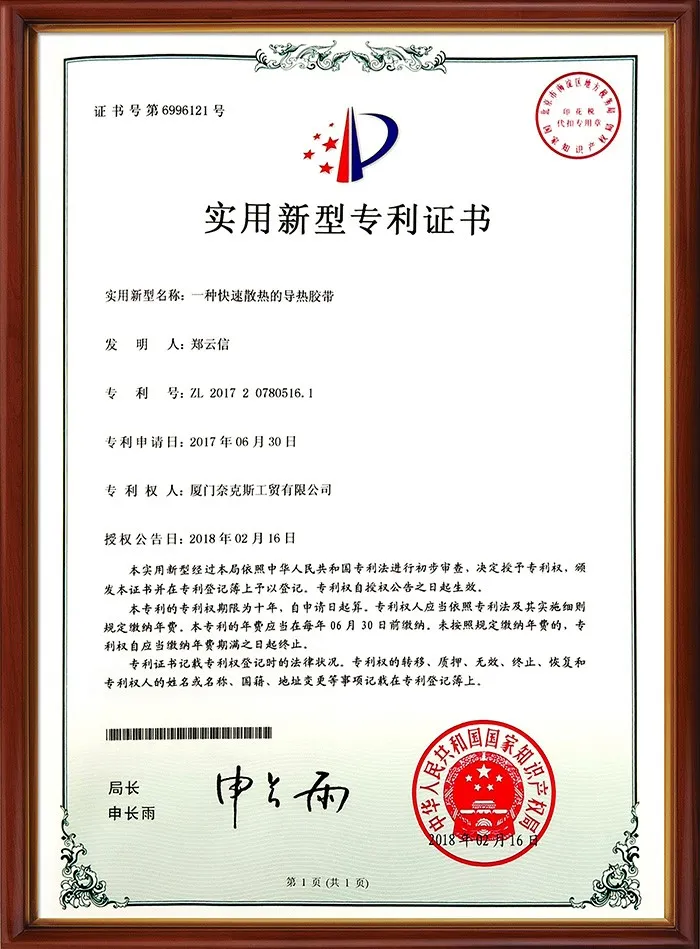 Utility Model Patent Certificate